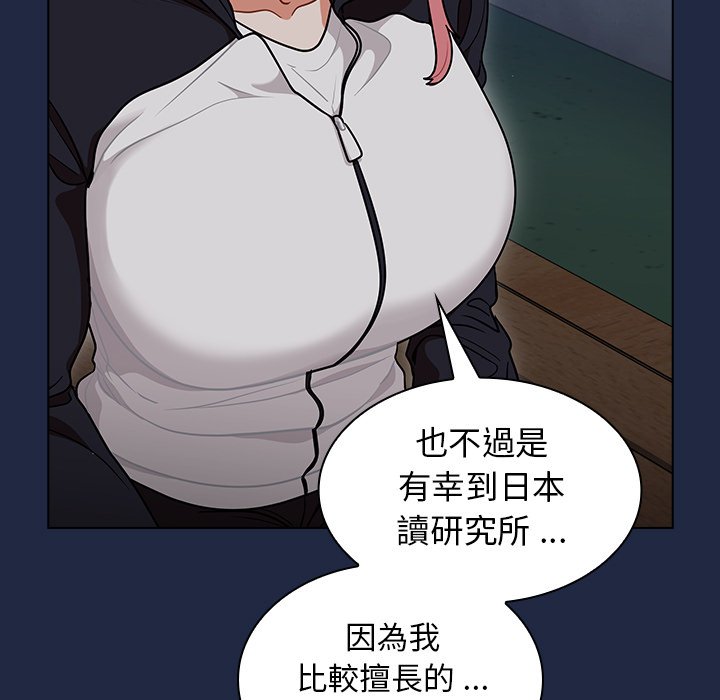 組長好神祕 第14章 第113页