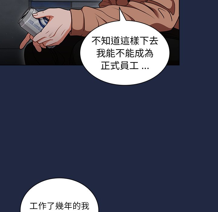 組長好神祕 第14章 第97页