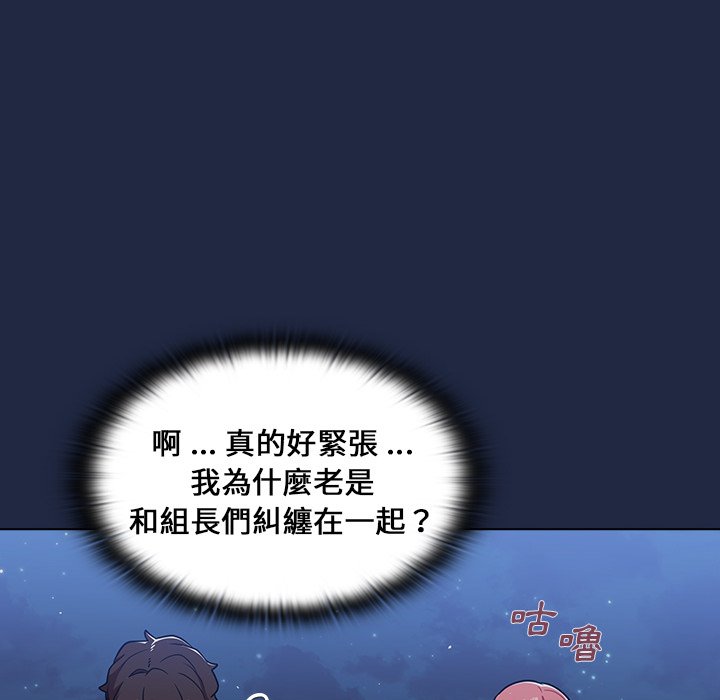 組長好神祕 第14章 第92页