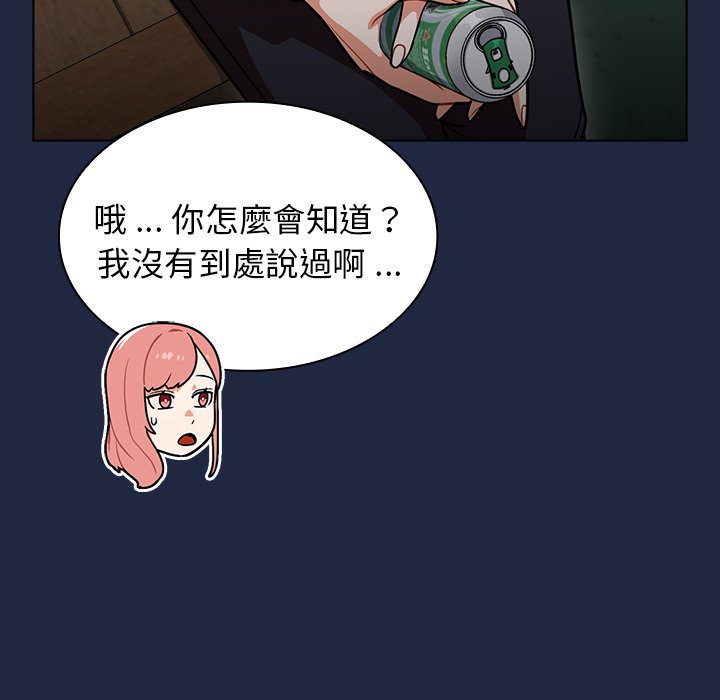 組長好神祕 第14章 第109页