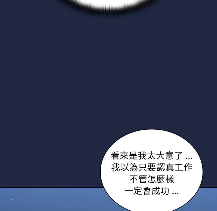 組長好神祕 第14章 第116页