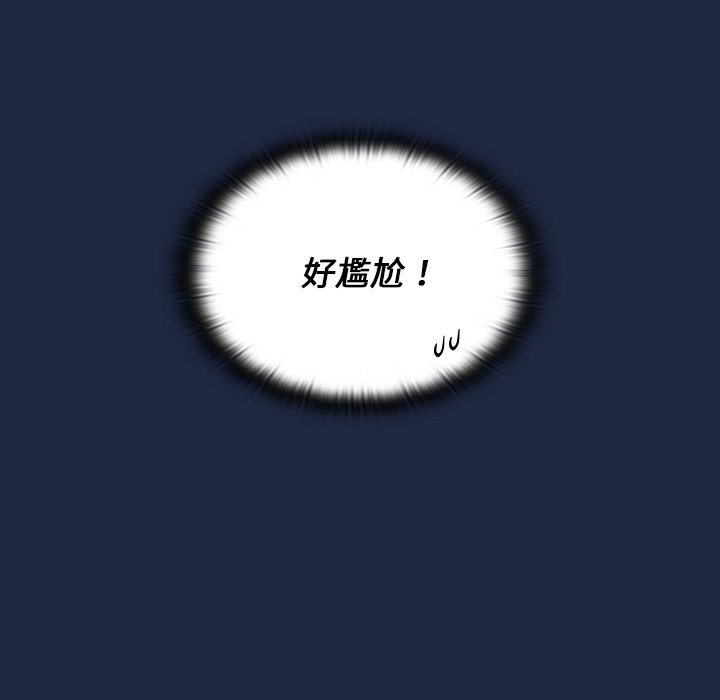 組長好神祕 第14章 第101页