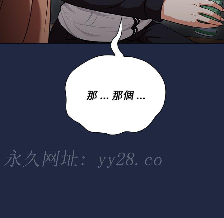 組長好神祕 第14章 第123页
