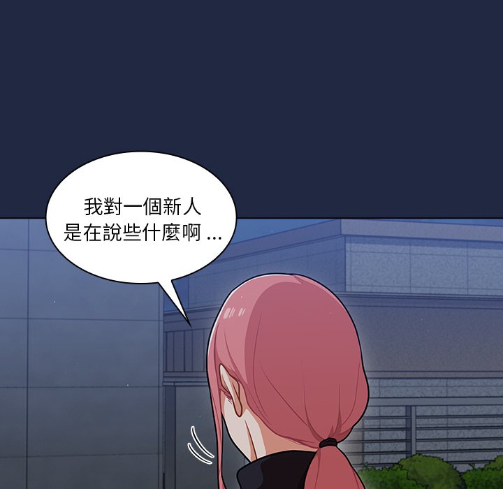組長好神祕 第14章 第102页