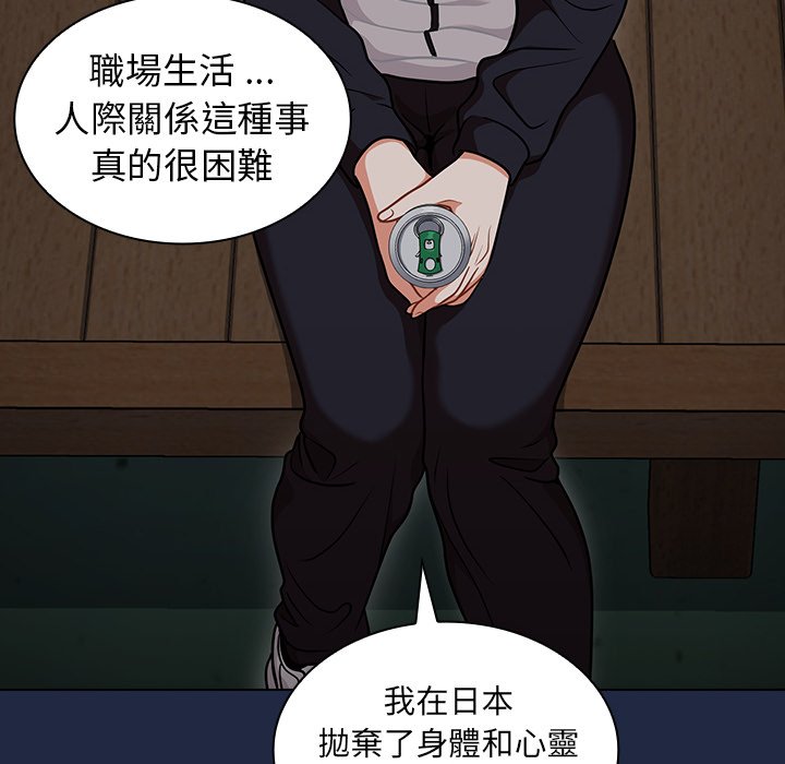 組長好神祕 第14章 第118页