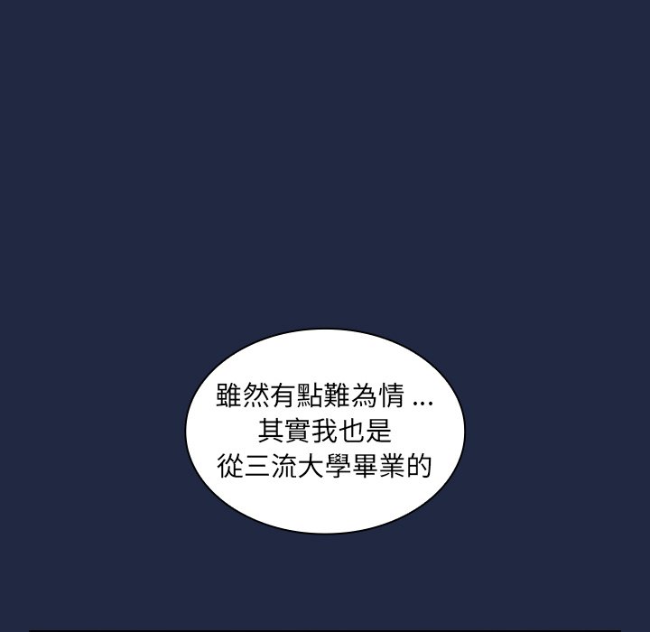 組長好神祕 第14章 第100页