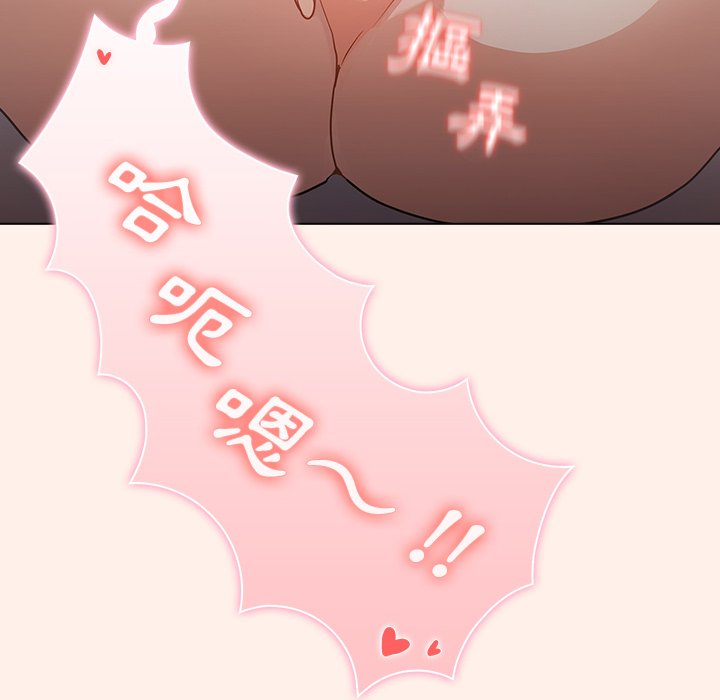 組長好神祕 第15章 第118页