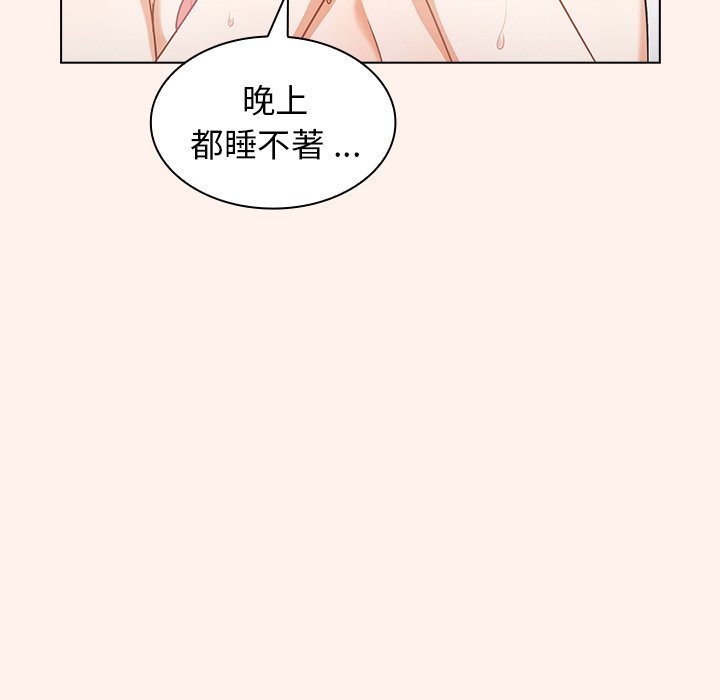 組長好神祕 第15章 第97页