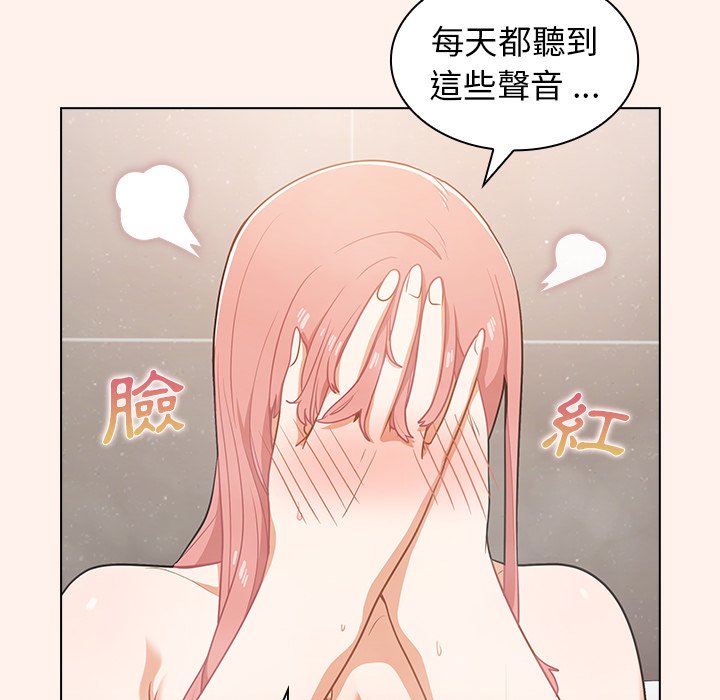 組長好神祕 第15章 第96页