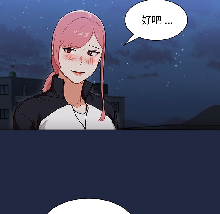 組長好神祕 第15章 第7页