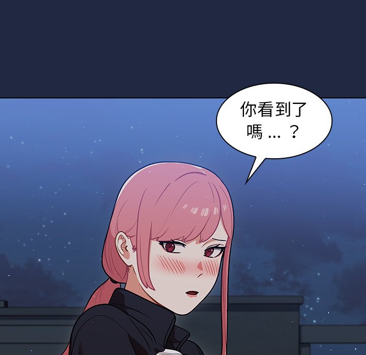 組長好神祕 第15章 第17页