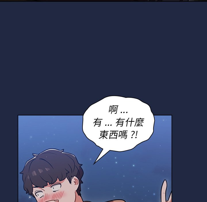 組長好神祕 第15章 第19页