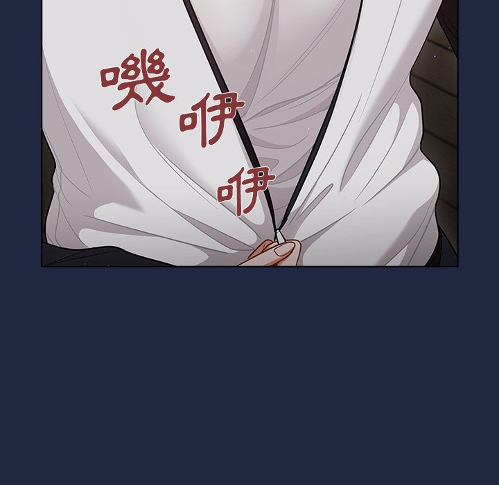 組長好神祕 第15章 第5页