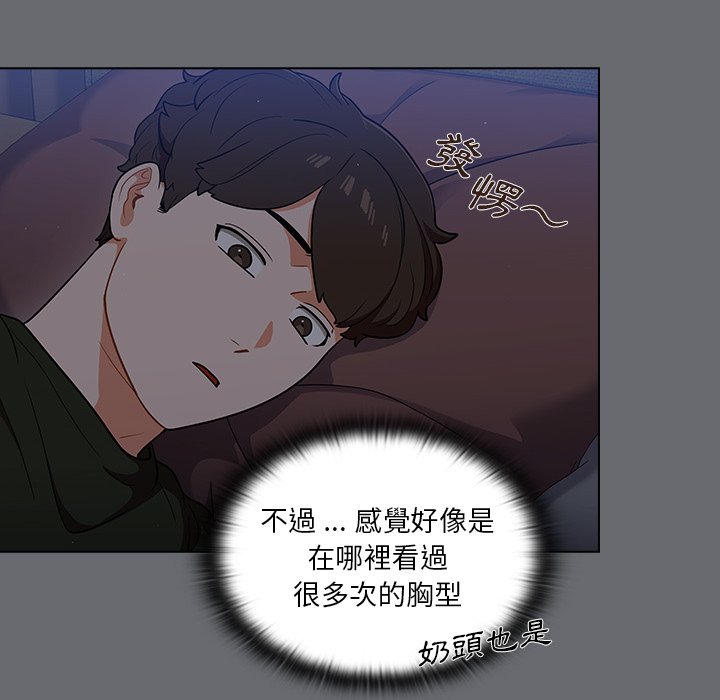 組長好神祕 第15章 第29页