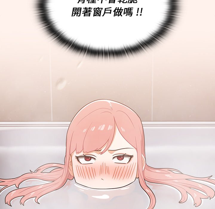 組長好神祕 第15章 第33页