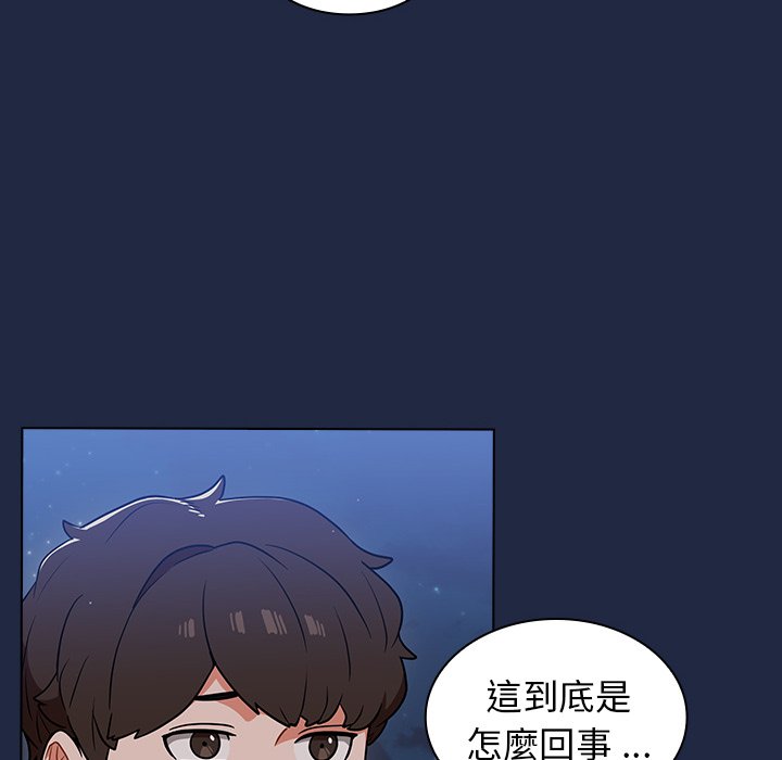 組長好神祕 第15章 第30页