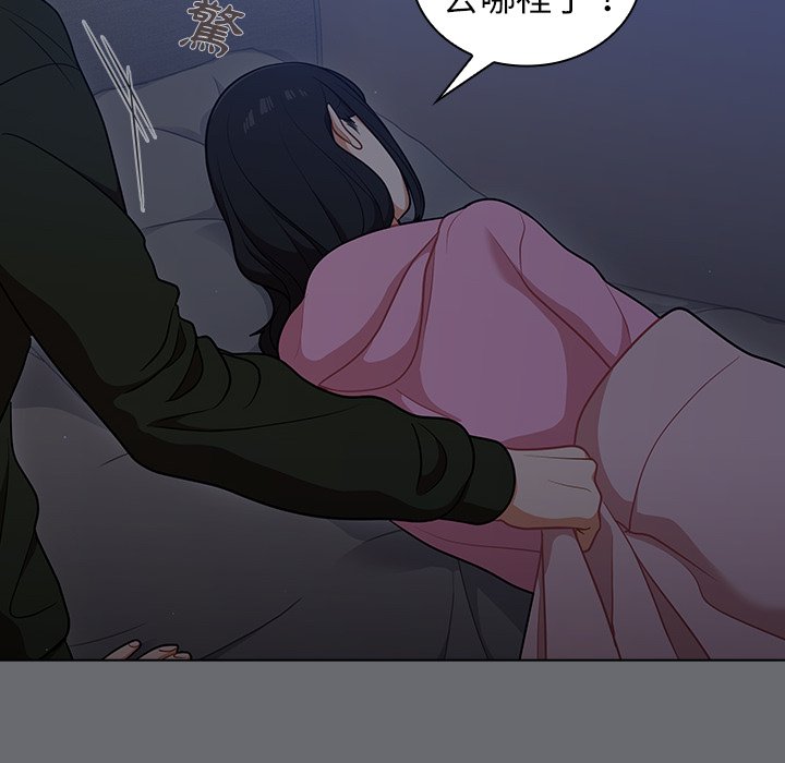 組長好神祕 第15章 第44页