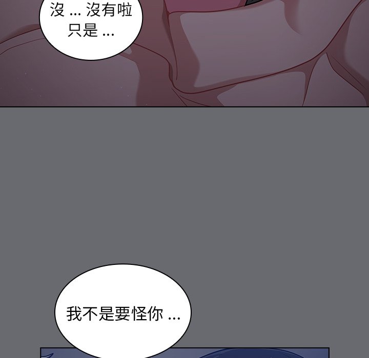 組長好神祕 第15章 第68页