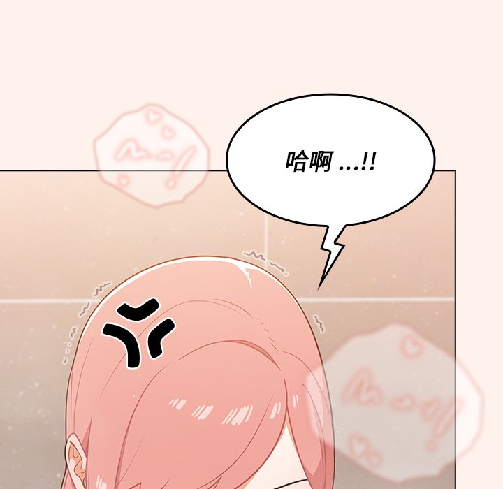 組長好神祕 第15章 第39页