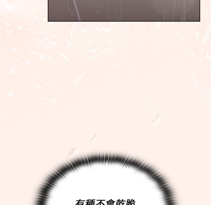 組長好神祕 第15章 第59页