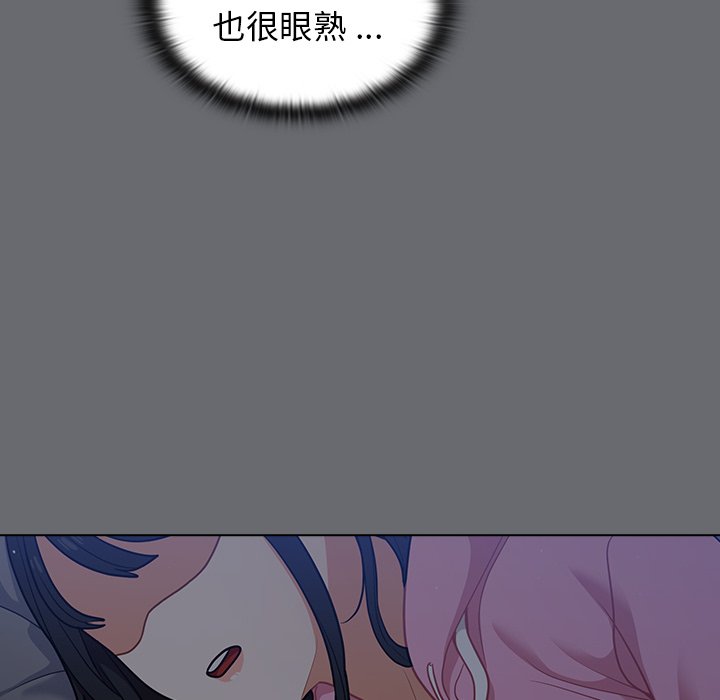 組長好神祕 第15章 第58页
