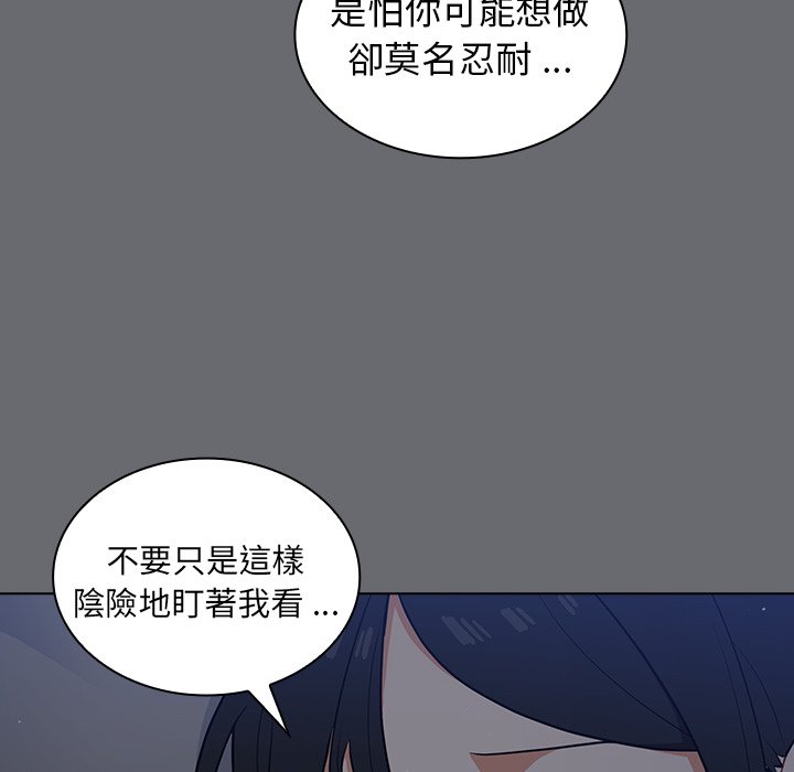 組長好神祕 第15章 第36页