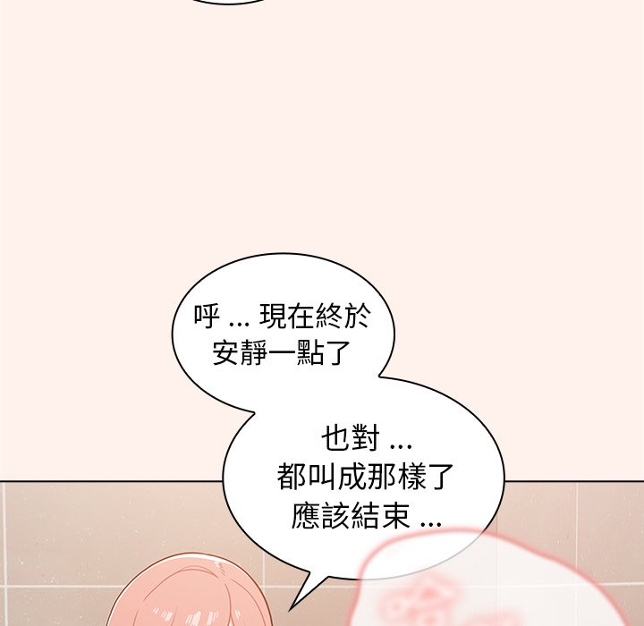組長好神祕 第15章 第84页