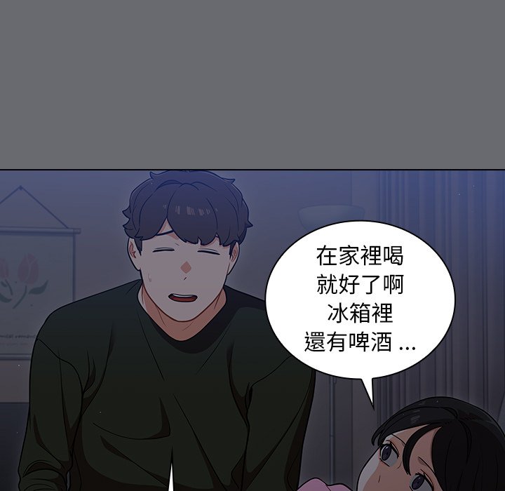 組長好神祕 第15章 第34页