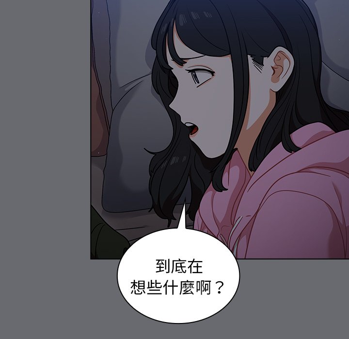 組長好神祕 第15章 第50页