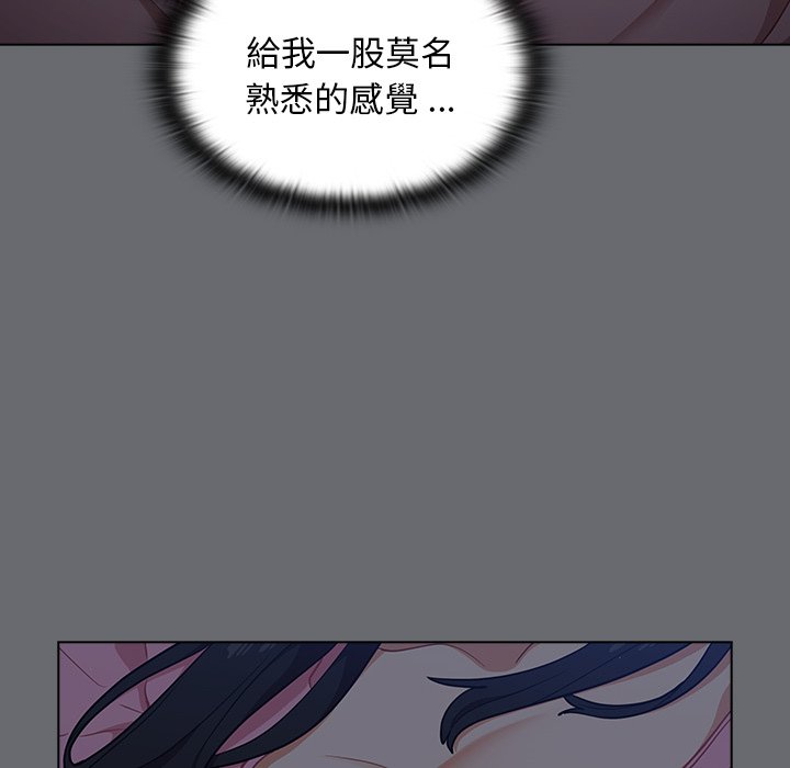 組長好神祕 第15章 第56页