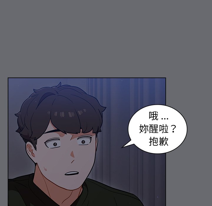 組長好神祕 第15章 第45页