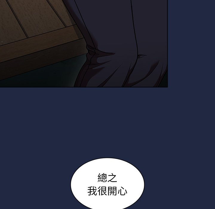 組長好神祕 第15章 第24页