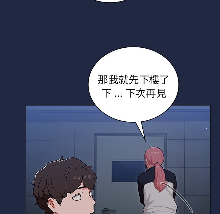 組長好神祕 第15章 第25页