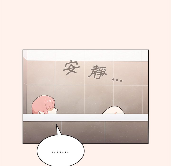 組長好神祕 第15章 第88页