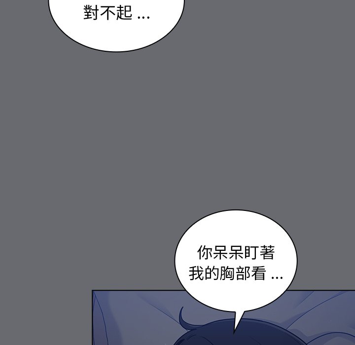 組長好神祕 第15章 第65页