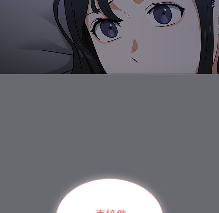組長好神祕 第15章 第32页