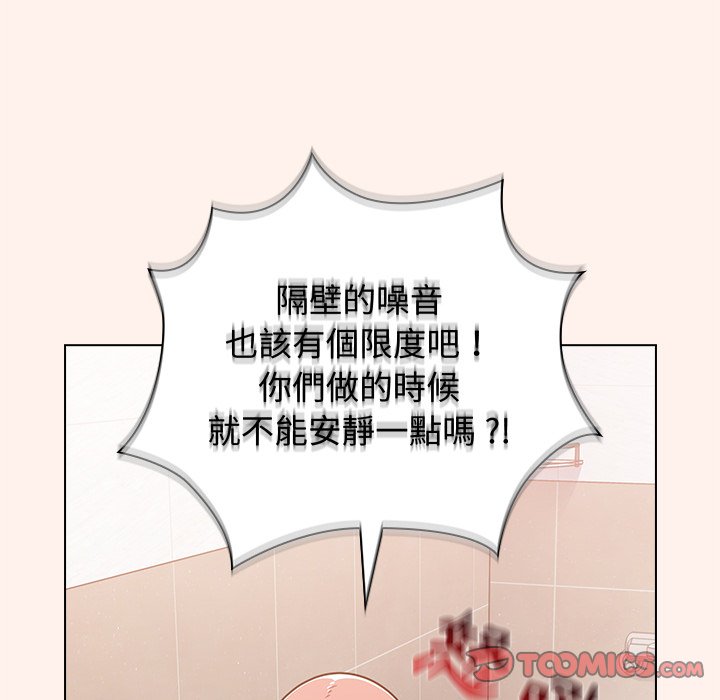 組長好神祕 第15章 第82页