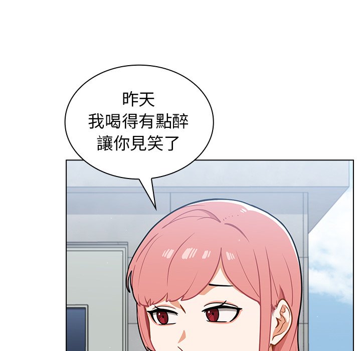 組長好神祕 第16章 第5页
