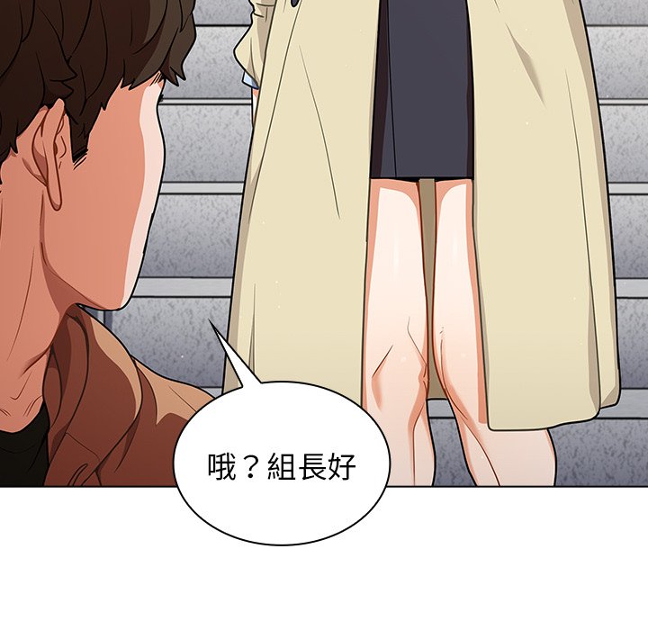 組長好神祕 第16章 第41页