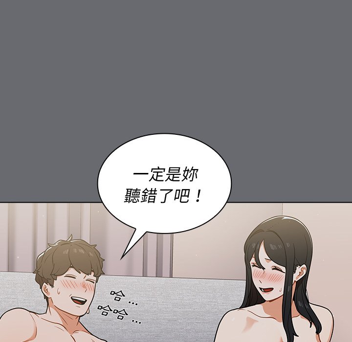 組長好神祕 第16章 第25页