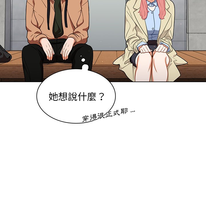 組長好神祕 第16章 第24页