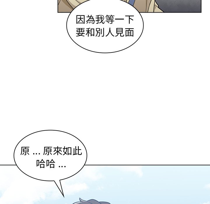 組長好神祕 第16章 第50页