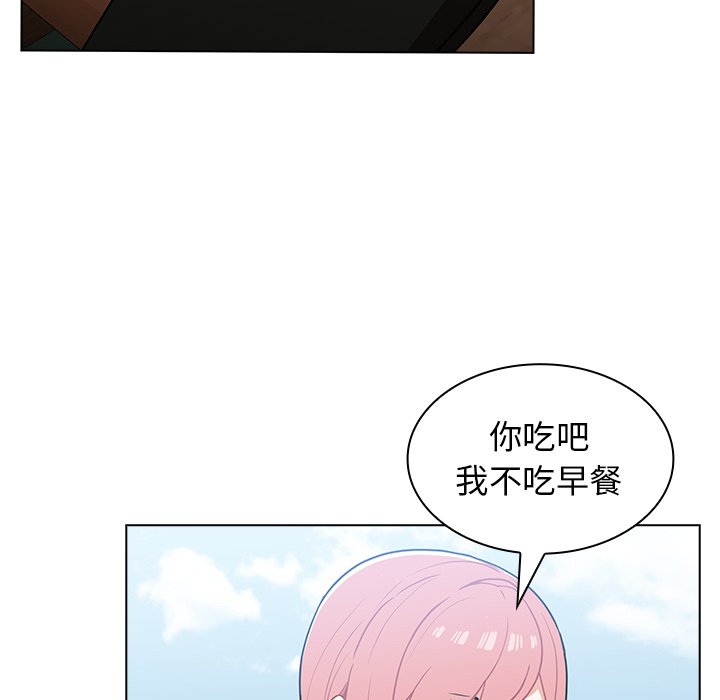 組長好神祕 第16章 第55页