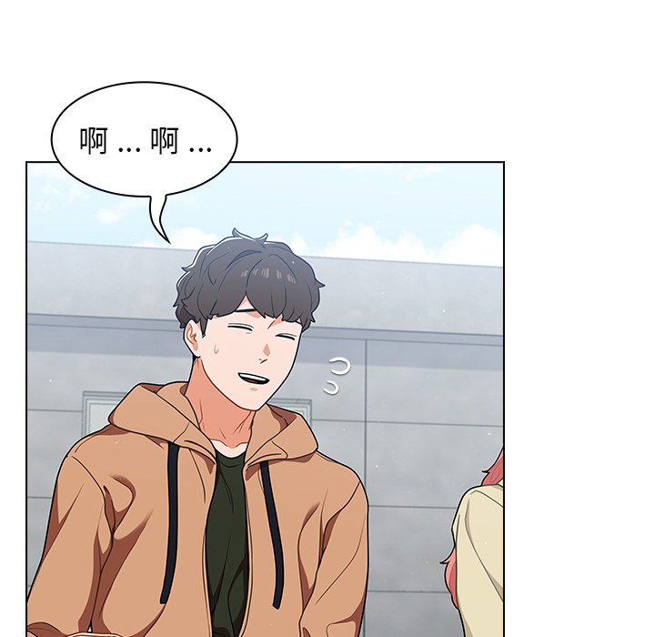 組長好神祕 第16章 第47页