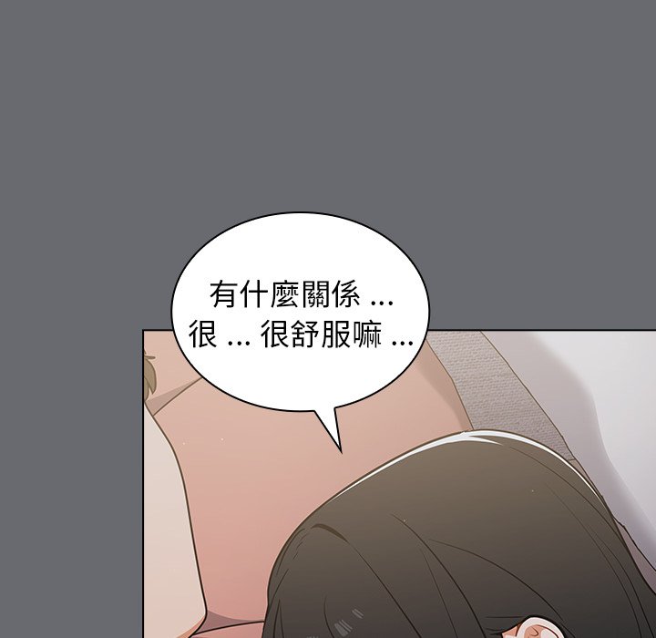 組長好神祕 第16章 第20页