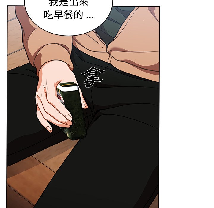 組長好神祕 第16章 第54页