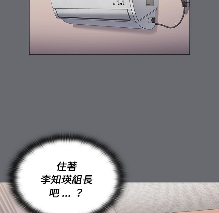 組長好神祕 第16章 第26页