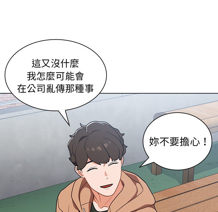 組長好神祕 第16章 第42页