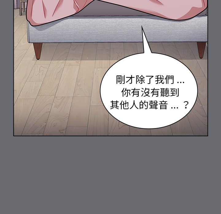 組長好神祕 第16章 第23页