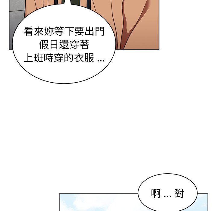 組長好神祕 第16章 第2页